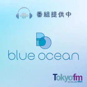 番組提供中
